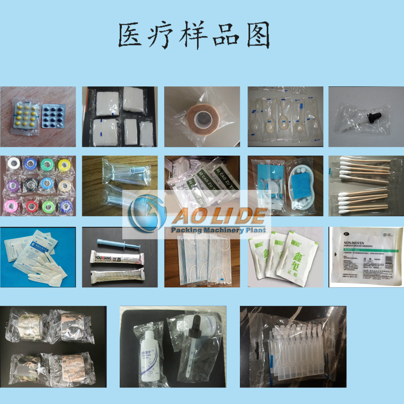 医疗样品图 医疗样品图